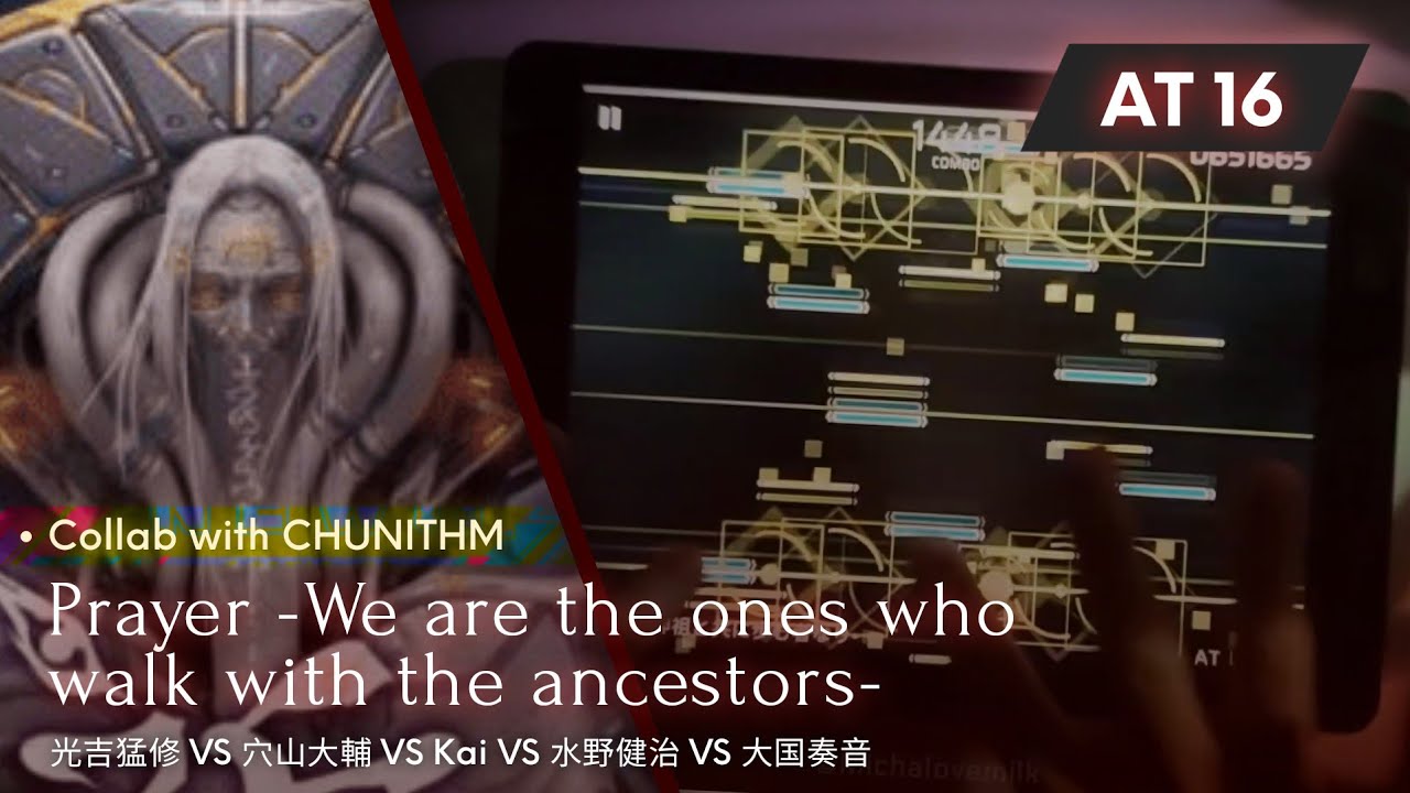 祈り Phigros x Chunithm][So close] 祈 -我ら神祖と共に歩む者なり- [AT