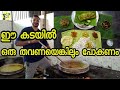 വാസു ഏട്ടന്റെ കടയിലെ രുചികൾ/chalakudy vasuvettante kada/Street Food Kerala