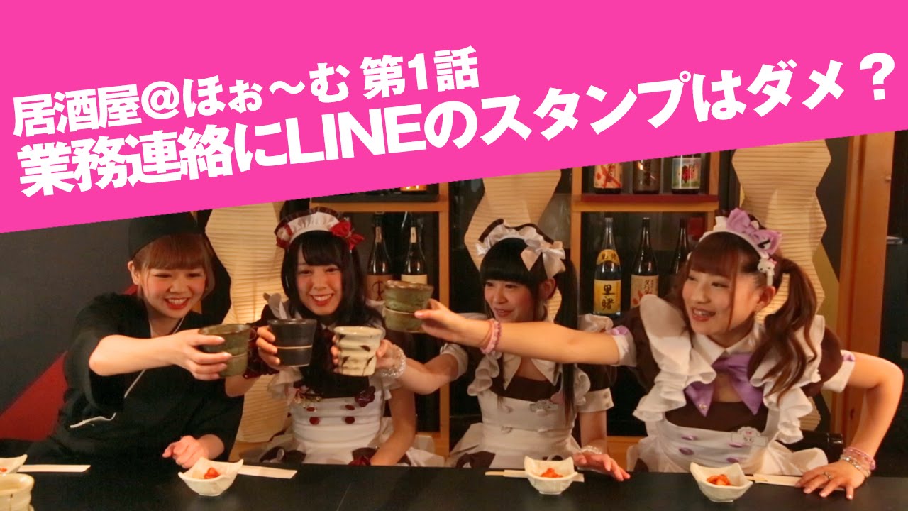 居酒屋 ほぉ む第話 片思いの引き際教えて Youtube
