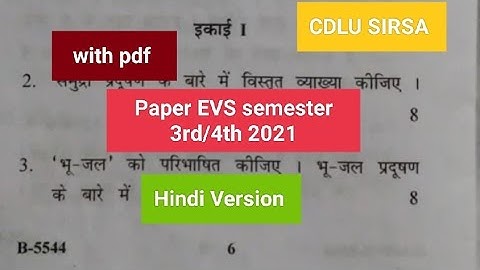 B.com/B.SC EVS (Environmental Studies) | Paper cdlu Semester 3rd/4th 2021 | Hindi Version