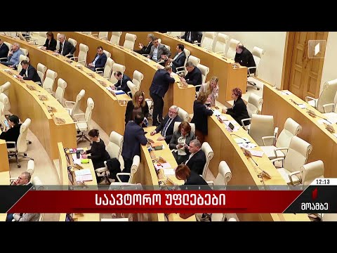 საავტორო უფლებები