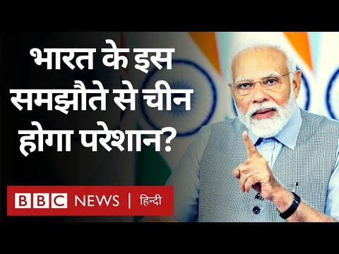 India Vietnam China : वियतनाम-भारत का ये समझौता, चीन पर निशाना? (BBC Hindi)