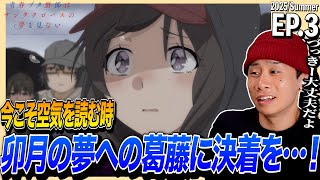 青春ブタ野郎はサンタクロースの夢を見ない 同時視聴