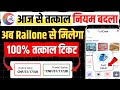 tatkal ticket kaise book kare | tatkal ticket booking in mobile | irctc tatkal ticket booking