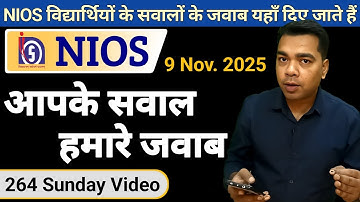 NIOS Sunday Video | 9 November 2025