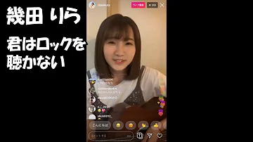 あいみょん 君はロックを聴かない Official Music Video あいみょん 君はロックを聴かない Official Music Video