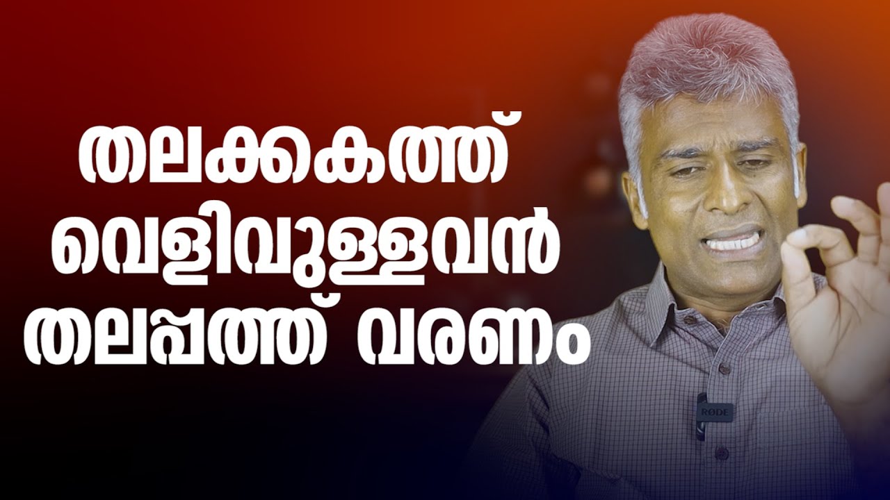 മൂല്യ തകർച്ചയുടെ അങ്ങേയറ്റം എത്തി