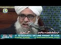 Aqal ka andhey by alhaj peer sufi muhammad shoukat ali qadri