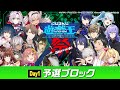 【#にじ遊戯王祭2024】にじさんじ遊戯王マスターデュエル祭 2024 Day1:グループリーグ