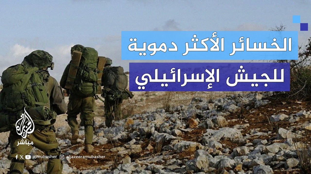 خسائر فادحة للاحتلال على يد حزب الله خلال محاولات التوغل البري في جنوب لبنان