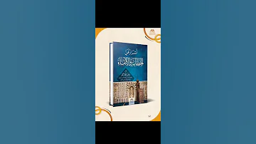 مؤلفات الدكتور يوسف خطار محمد الموجودة في معرض اسطنبول للكتاب العربي 