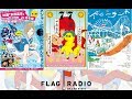 2017.07.07 FLAG RADIO どついたるねん