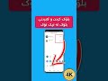 بلۆک کردن و لابردنی بلۆک لە تیک تۆک    