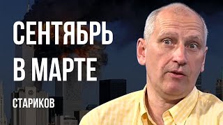 ‼️НЕ ШУТКИ ПУТИНА! ЗАКАЗЧИКОВ НЕ НАЙДУТ! ХАРЬКОВ НИКТО БРАТЬ НЕ БУДЕТ! СТАРИКОВ