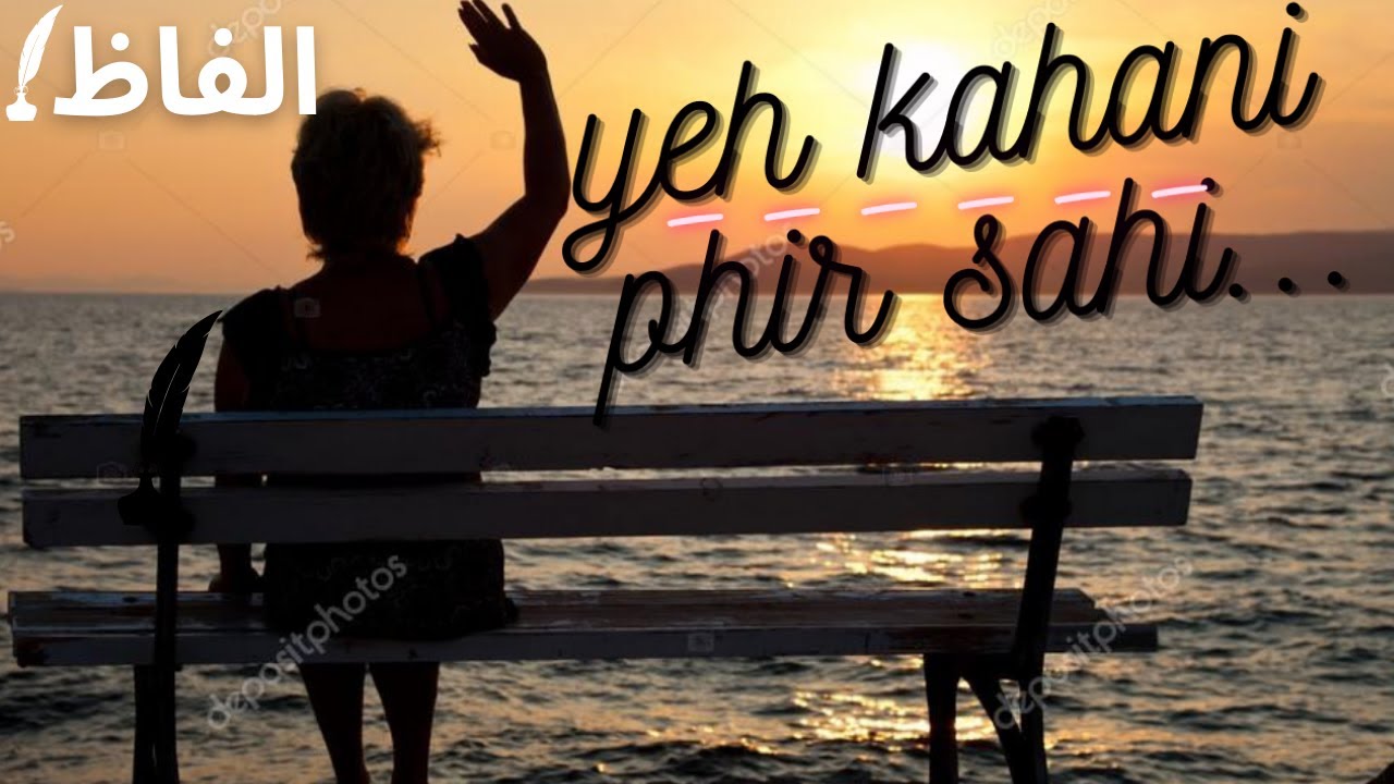 Yeh kahani phir sahi | Voice: Ghulam Ali | Masroor Anwar ghazal | ALFAAZ الفاظ