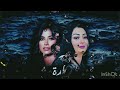 لقي على روحك لقي لقي على روحك لقي