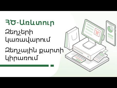 Video: Ինչպես ձեռք բերել Lukoil զեղչի քարտ