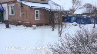 Повестка в армию. Юмор на Башкирском / Татарском Повестка в армию. Юмор на Башкирском / Татарском
