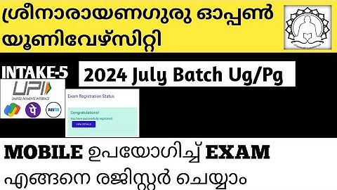 SGOU EXAM REGISTRATION | HOW TO PAY EXAM FEES |Sreenarayana guru open university