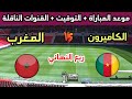 Morocco Vs Cameroon Morocco Vs Cameroon Quarter Final Match Date And Broadcast Channels For T 