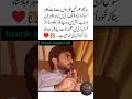 بے وقوف عورت مرد کو غلام بناتی ہے Motivationalwords Viralvideo Inspiration Shortsfeed Goldenwords
