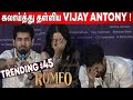 Reporters   vijay antony  vijay antony jolly qa  romeo press meet