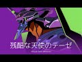 Neon Genesis Evangelion OP 