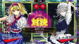 東方スペルバブル#80　夜のサーカス screenshot 5