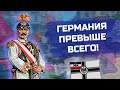 ГЕРМАНИЮ НЕ ПОБЕДИТЬ В HEARTS OF IRON 4