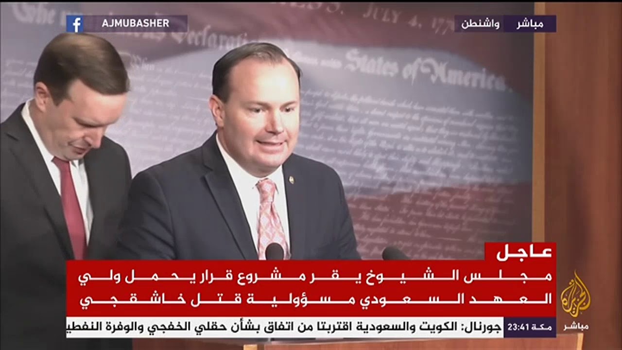 مجلس الشيوخ الأمريكي يقر بالإجماع مشروع قانون يحمل ولي العهد السعودي مسؤولية قضية خاشقجي