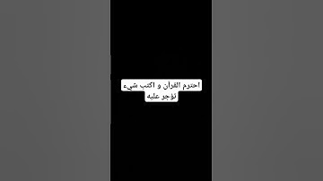 #تلاوة_خاشعة #اكسبلور #المصحف #تلاوة_مؤثرة #لايك #الرحمن #راحة_نفسية #فولو_اكسبلور #إسلام_صبحي
