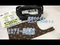 卵用エコバックの作り方