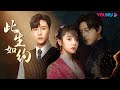 انتقام العروسة Bride S Revenge موضوع أغنية وي تيانهاو تشو مينغ رو داي جاو زينج YOUKU 