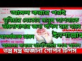 আমল করুন এর মাধ্যমে ভালোবাসা আদায় করুন আশ্চর্য রকম আমল যে কোন মানুষকে ভালোবাসতে পারবেন