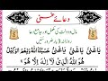 Dua E Ghani دعا غنی Har Mushkil Pareshani Door Or Rizq Mein Faragi Ya Ganiu 1 Upedia Shorts 