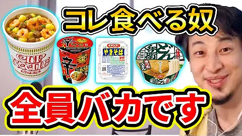世界一不味い カップラーメン食べてみた 不味いカップラーメン食べ比べ 食べくらtv 002 Mp3 世界一不味い カップラーメン食べてみた 不味いカップラーメン食べ比べ 食べくらtv 002 Mp3