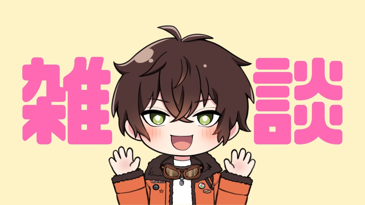 【雑談】俺達の熱いアイドル活動が帰ってくるぞ!!!【個人勢男性Vtuber】