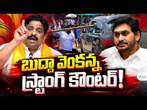 TDP Leader Buddha Venkanna Fires On YS Jagan | Jagan Political Attacks | TDP Party | ZEE TeluguNews - ZEE24TELUGUNEWS
