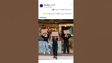 بنات سوريات يحملن لافتات زوجونا 