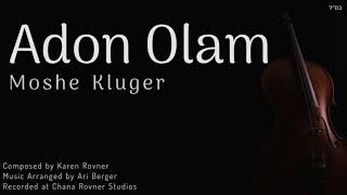 Moshe Kluger-Adon Olam