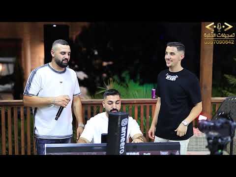 جيناكم بركان يثور حسنك مو عادي الفنانين محمد عمران ومحمد ابو زايد 2025 تسجيلات الحفرة 