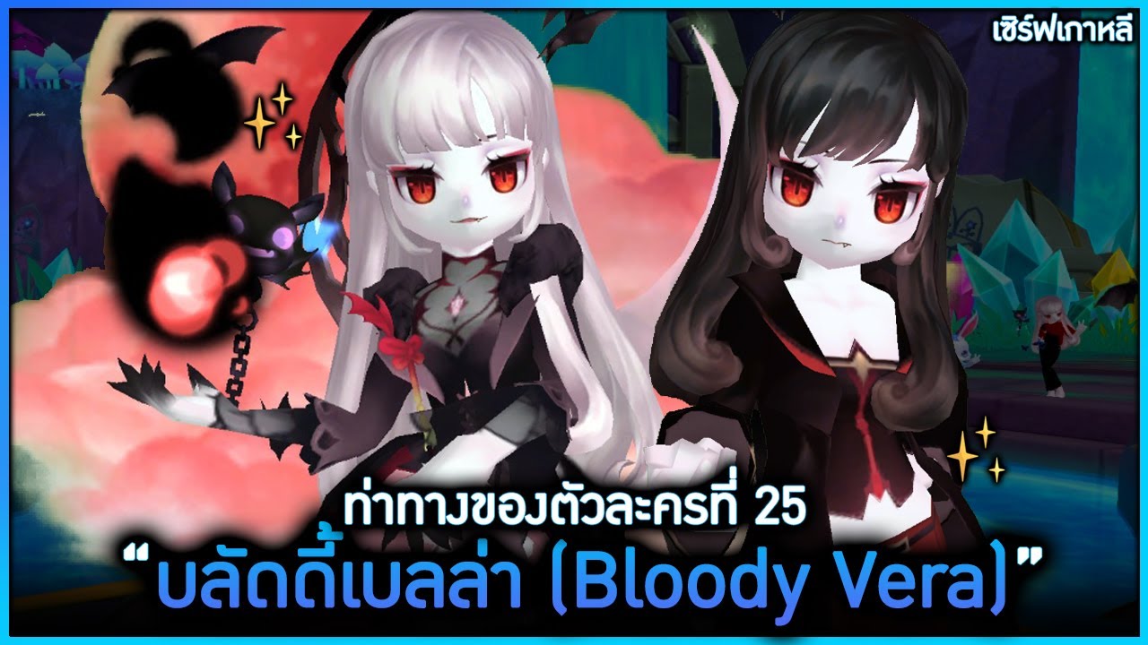 talesrunner ตัว ละคร  New  ท่าทางตัวละคร \