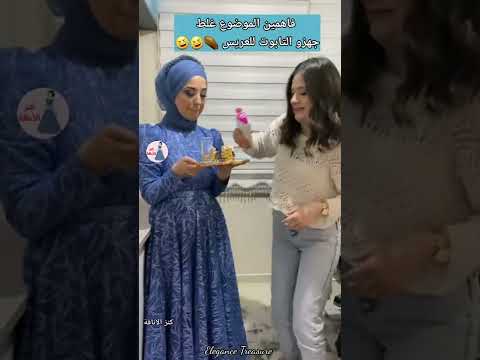 الملح بالقهوة انتهت شوفو البنات شو عمل بالقهوة اخر لحظة للعريس