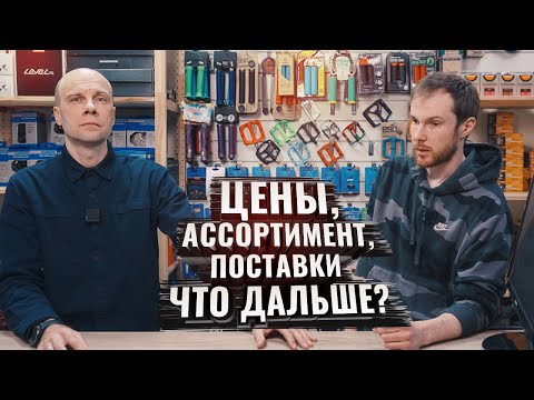 Цены, ассортимент, поставки