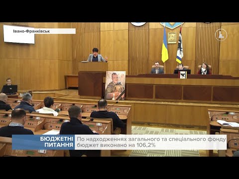 Канал 402: Міська рада розглянула виконання бюджету громади за I квартал