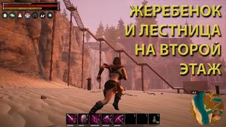 Conan Exiles - Isle of Siptah #12 \