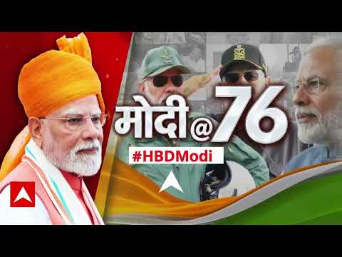 PM Modi 76th Birthday: देखिए देशभर में किस तरह बनाया गया PM का जन्मदिन | Delhi | Uttar Pradesh | BJP