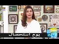 Watch Kashmir Situation Briefly Describe By Nida Yasir Exploitation Day Special Online In Hd