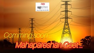 महापारेषण गीत promo l Mahapareshan geet