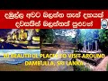 10 BEAUTIFUL PLACES TO VISIT AROUND DAMBULLA SRI LANKA 